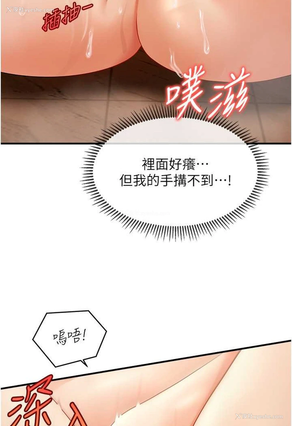 51P - 催眠撩法