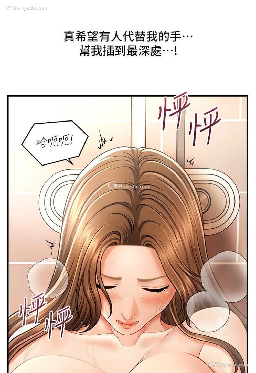 53P - 催眠撩法