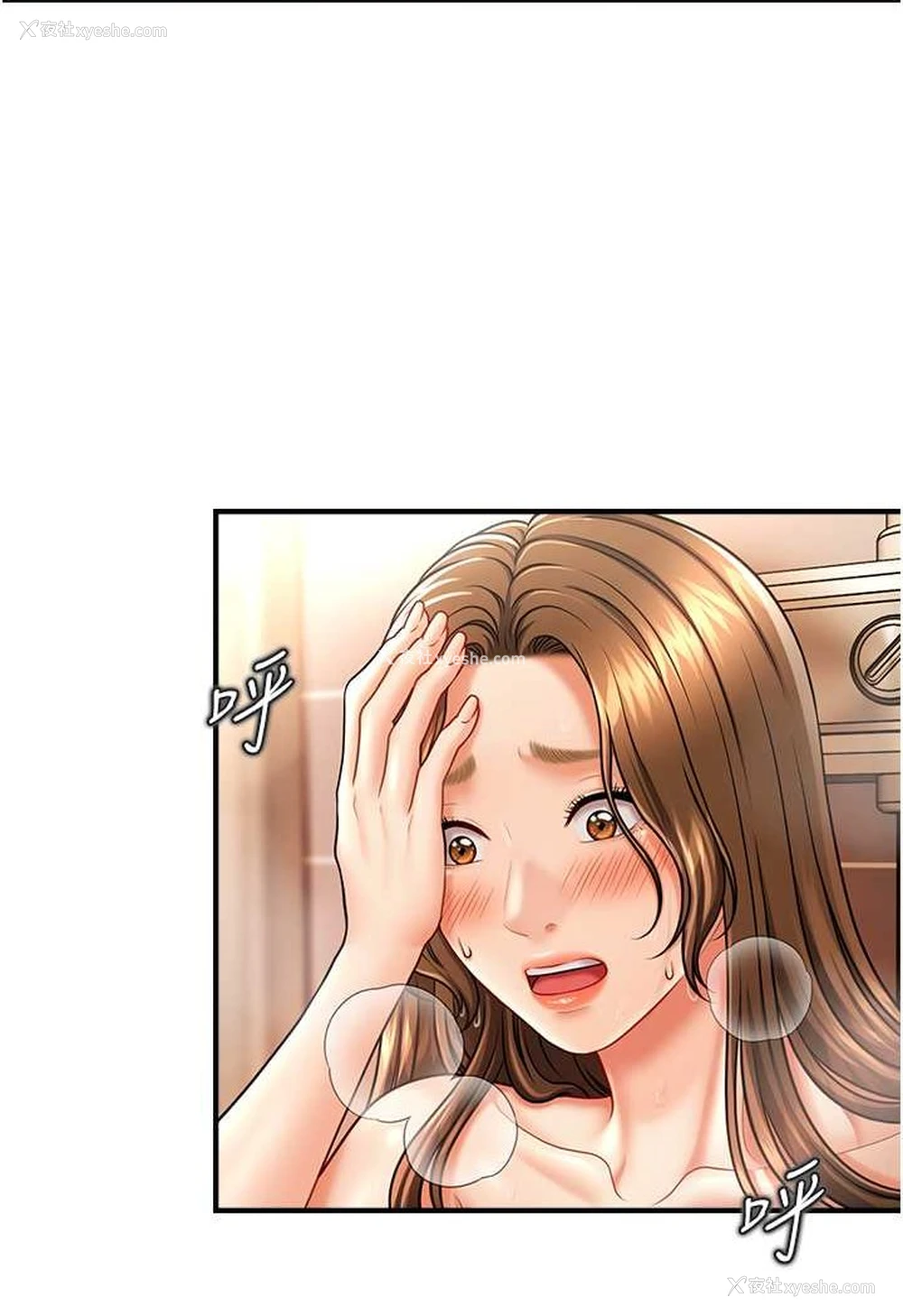 61P - 催眠撩法