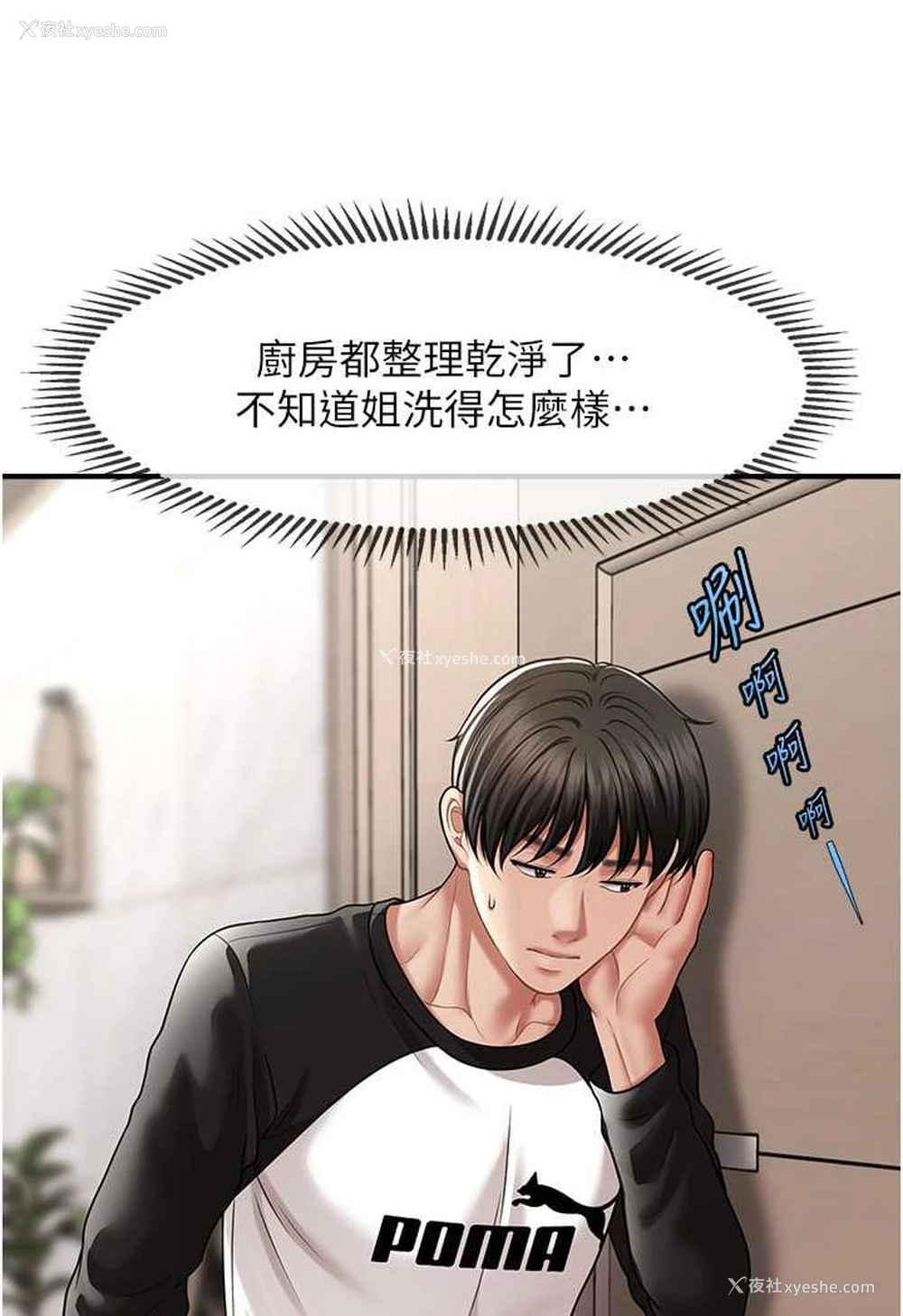 64P - 催眠撩法