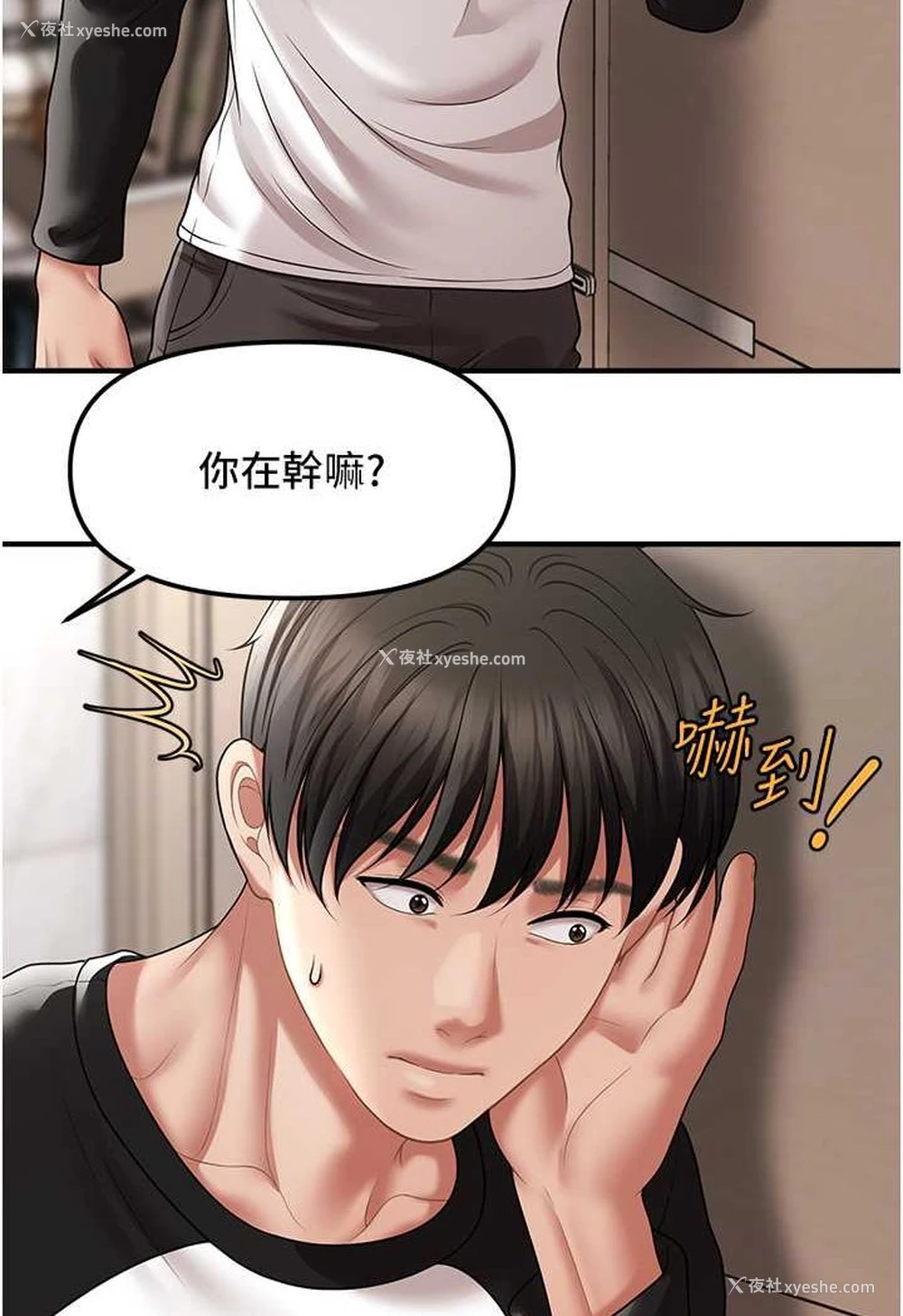 65P - 催眠撩法