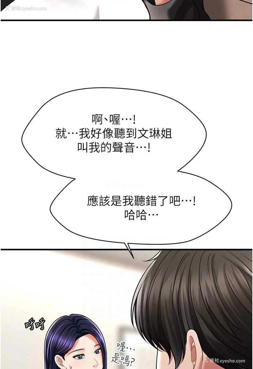 66P - 催眠撩法