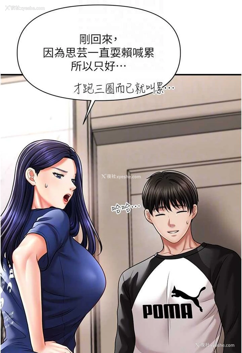 68P - 催眠撩法
