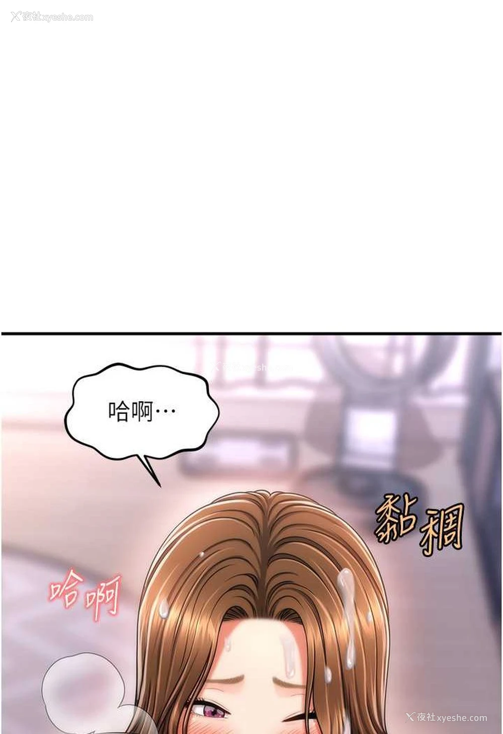 6P - 催眠撩法