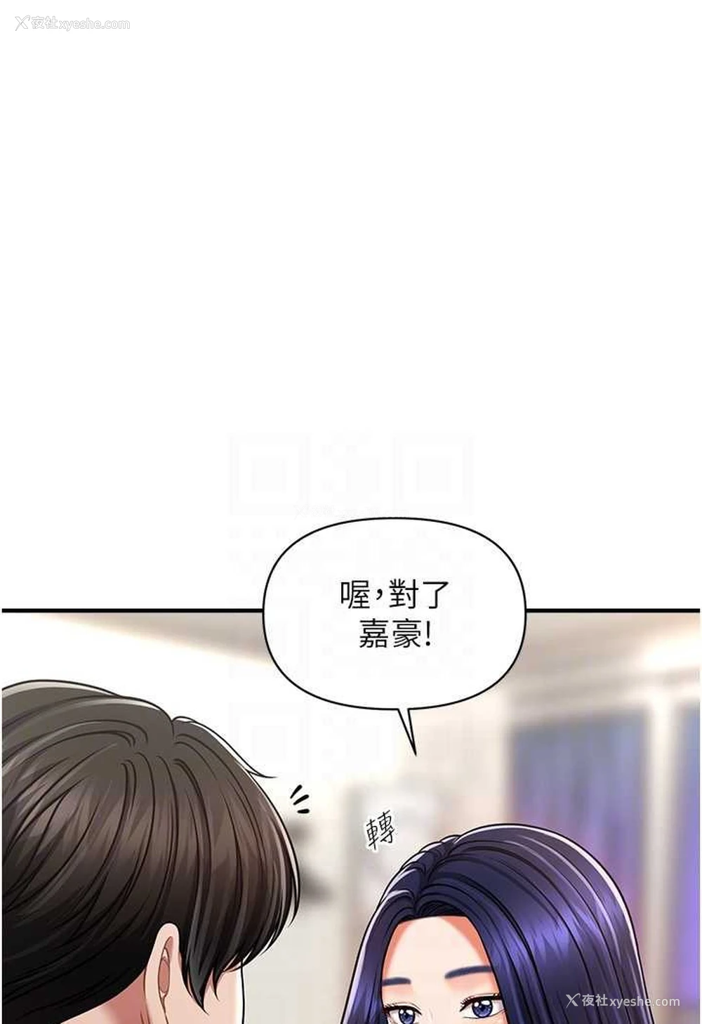 72P - 催眠撩法