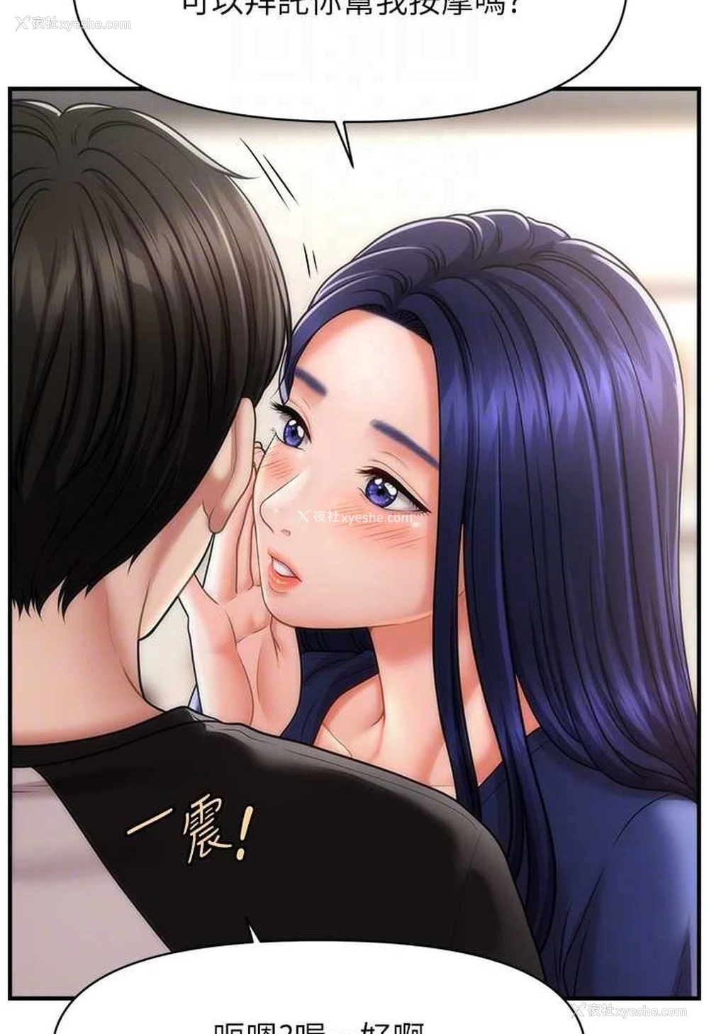 74P - 催眠撩法