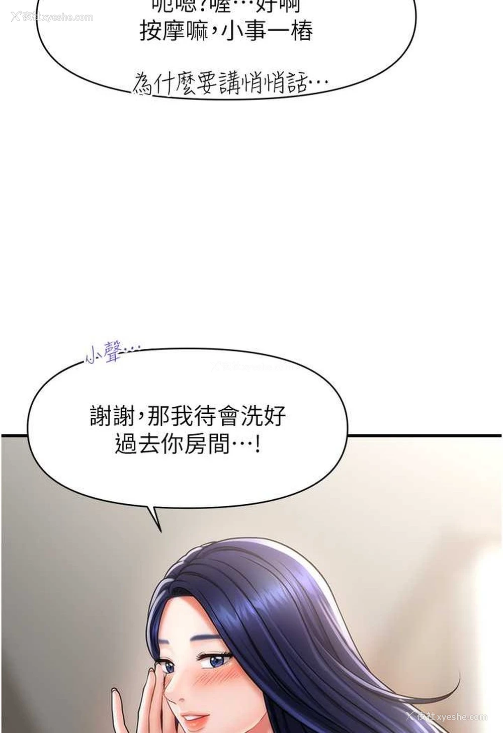 75P - 催眠撩法