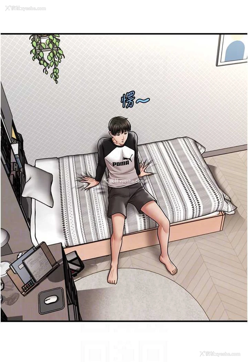 78P - 催眠撩法