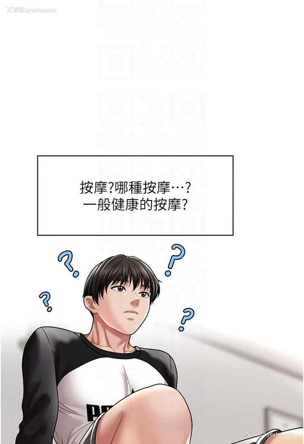 79P - 催眠撩法