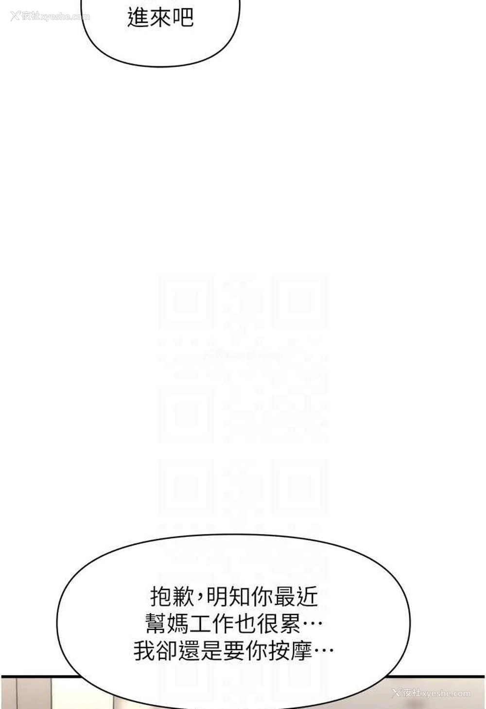 82P - 催眠撩法