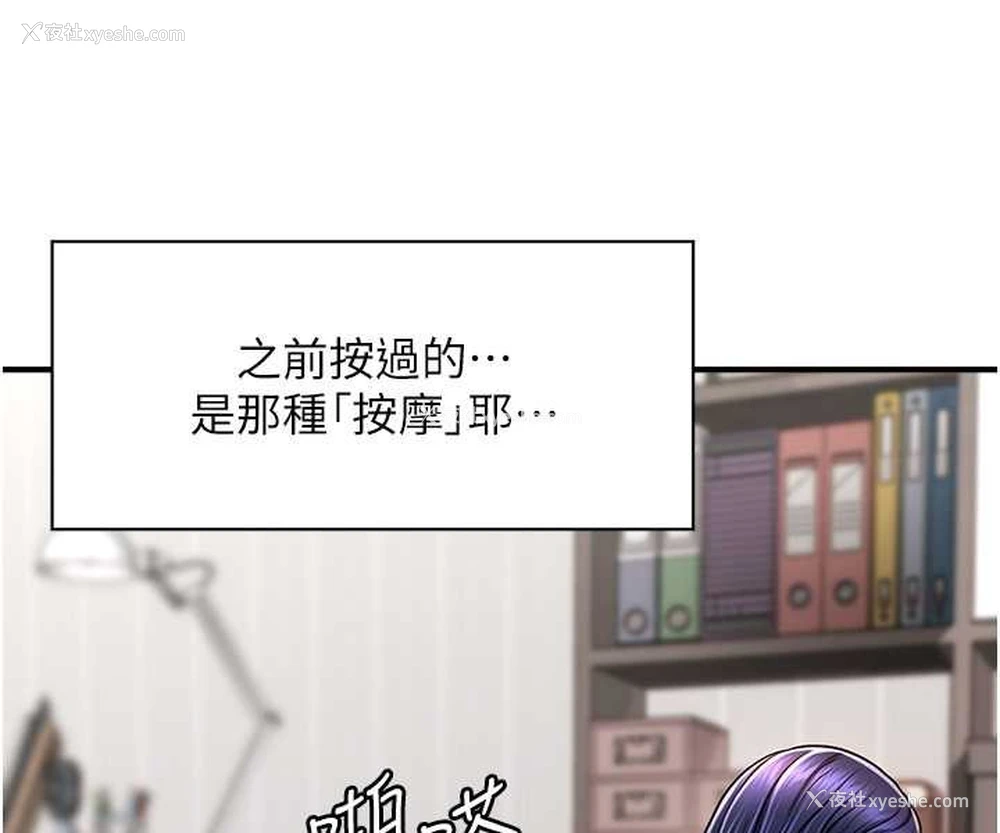 86P - 催眠撩法