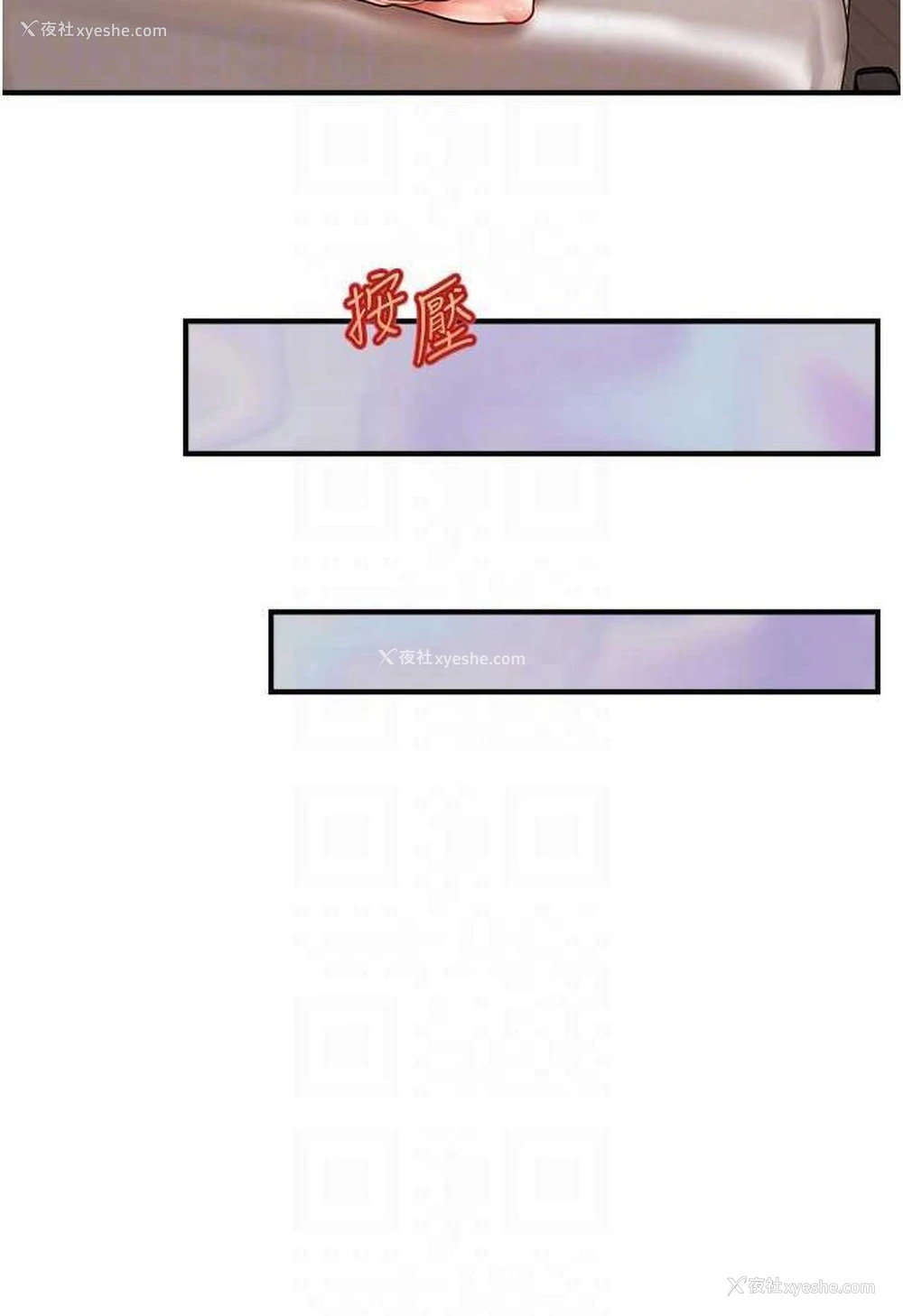 89P - 催眠撩法