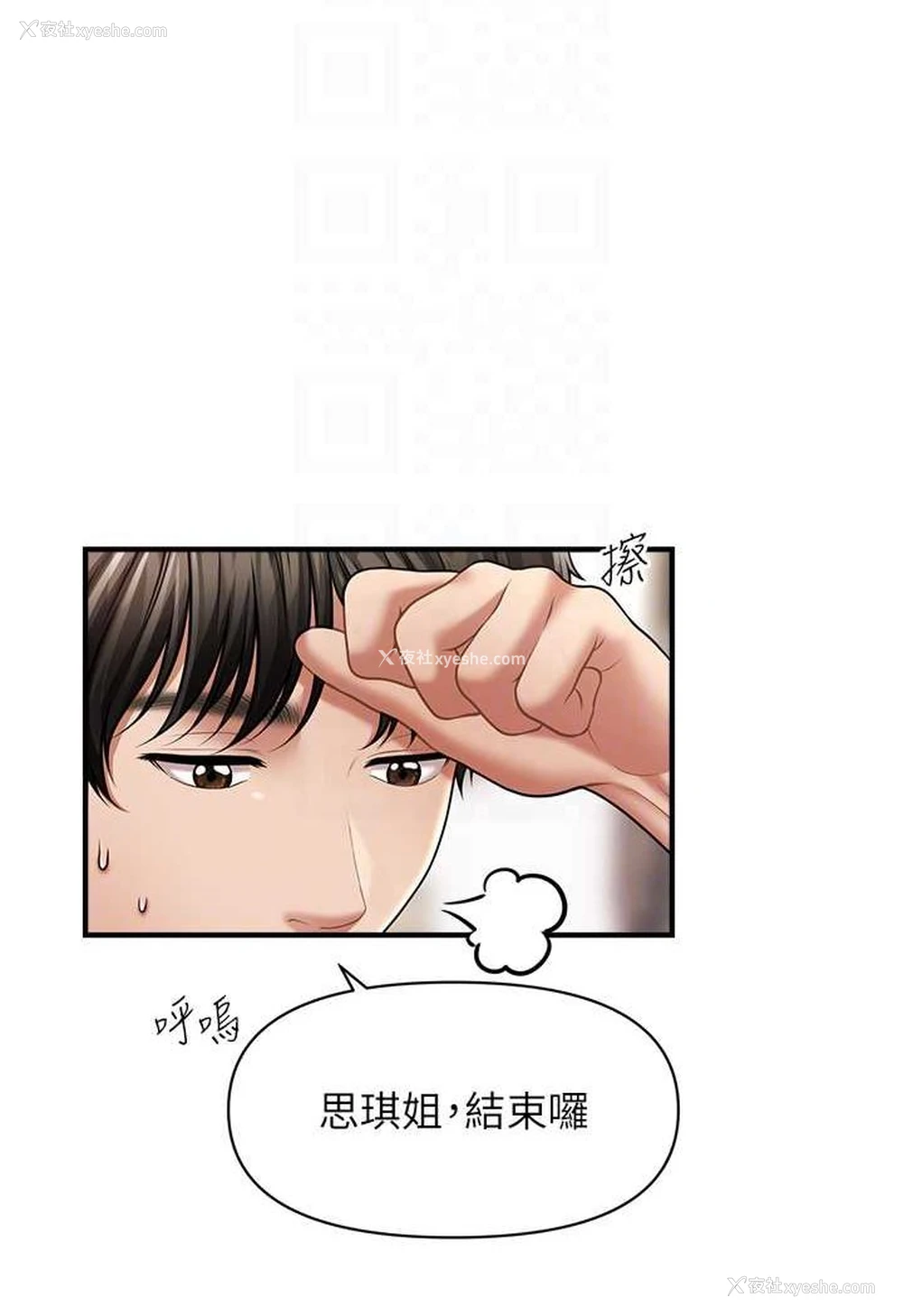90P - 催眠撩法
