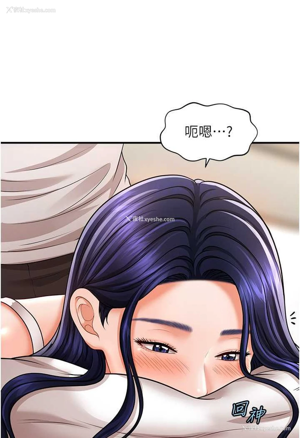 91P - 催眠撩法