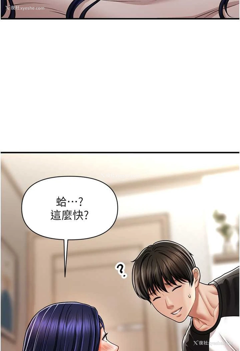 92P - 催眠撩法