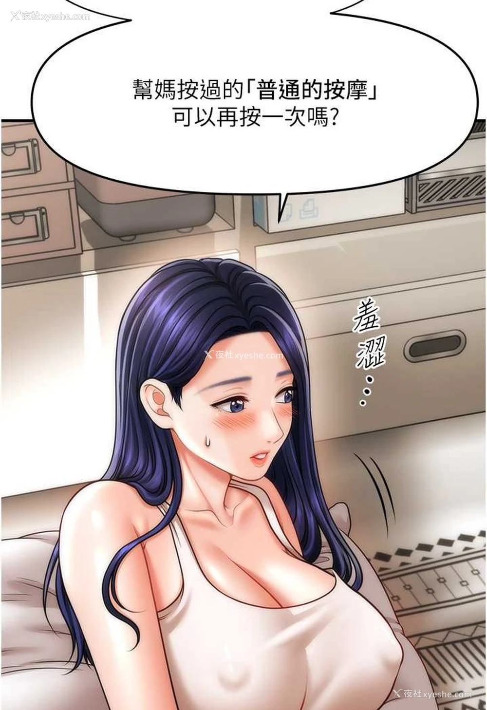 94P - 催眠撩法