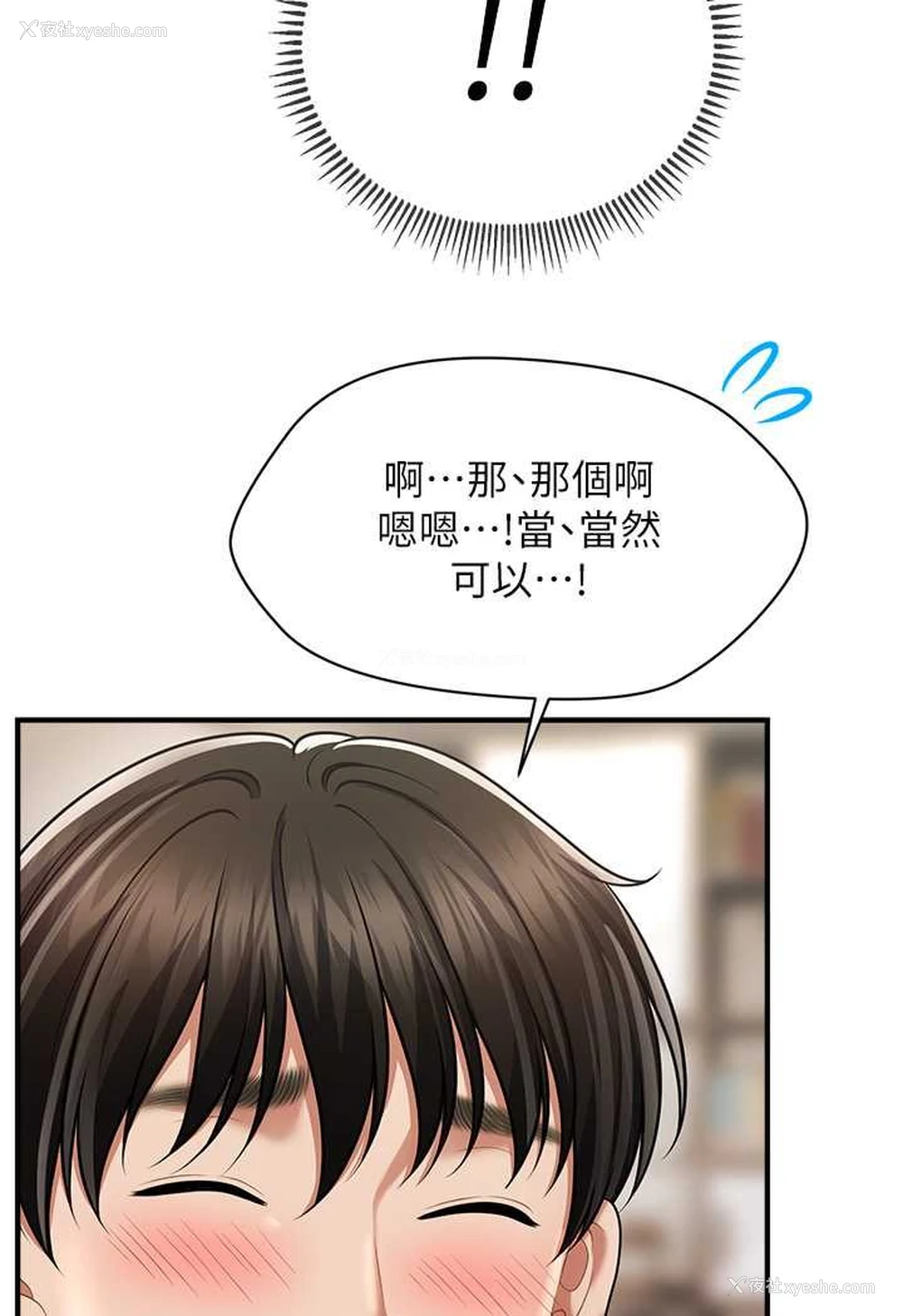96P - 催眠撩法