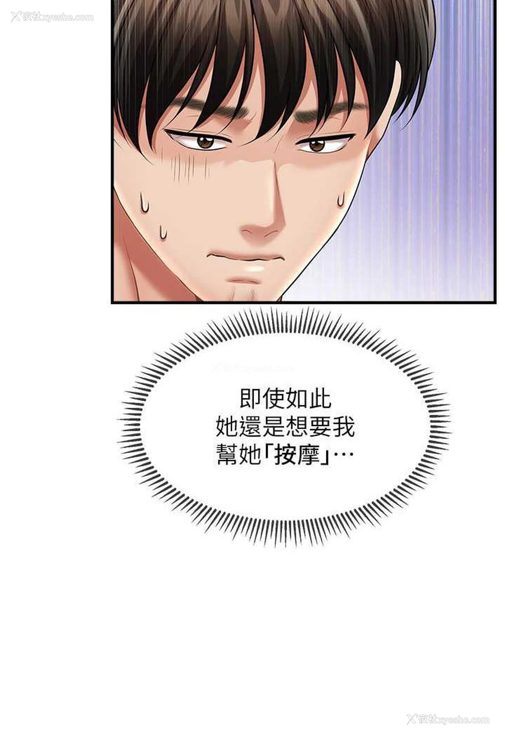 98P - 催眠撩法