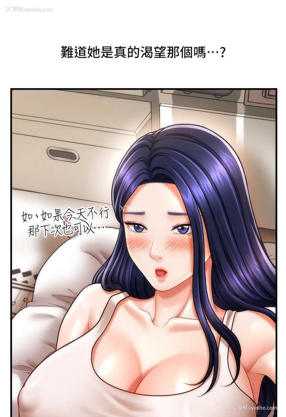 99P - 催眠撩法