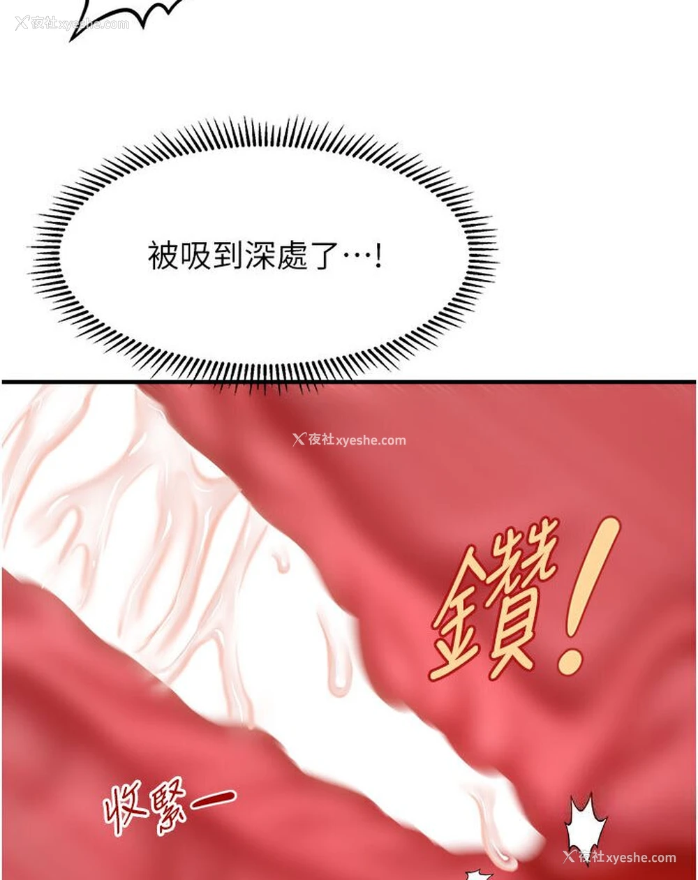 102P - 催眠撩法