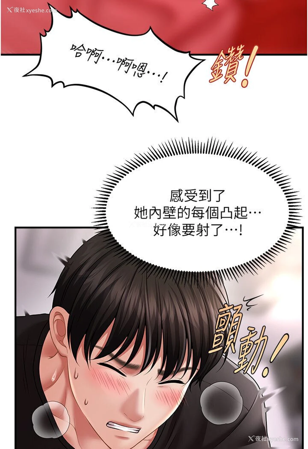 103P - 催眠撩法