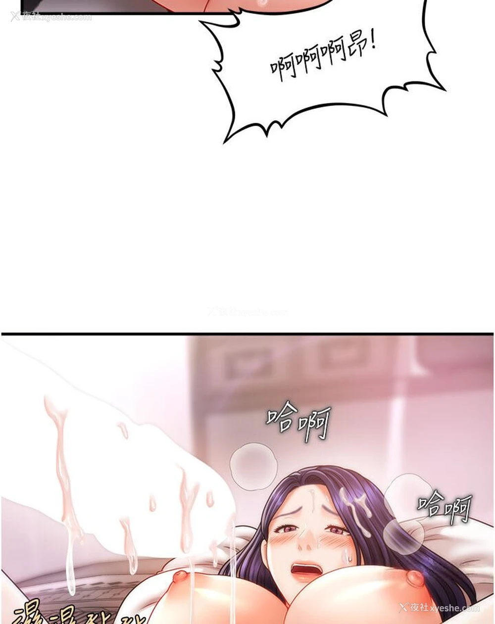 105P - 催眠撩法