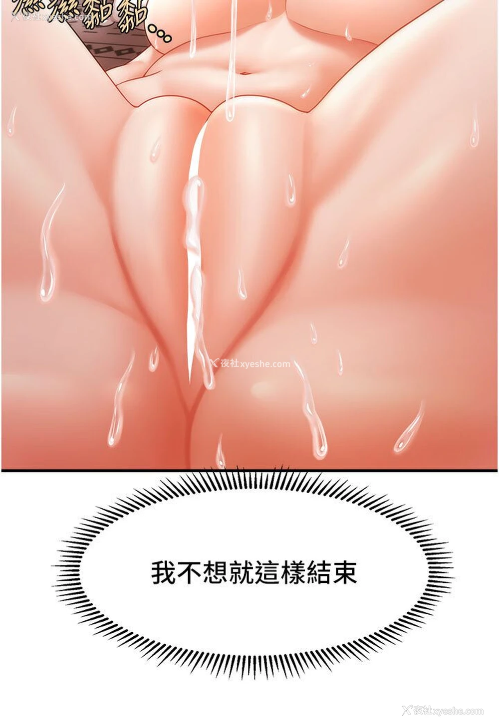 106P - 催眠撩法