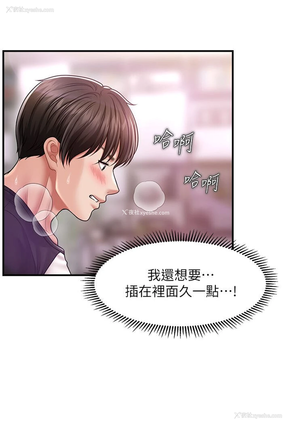 107P - 催眠撩法