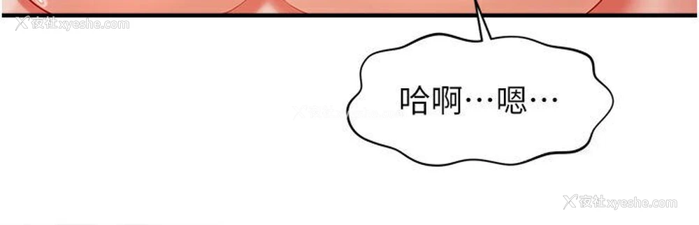 109P - 催眠撩法
