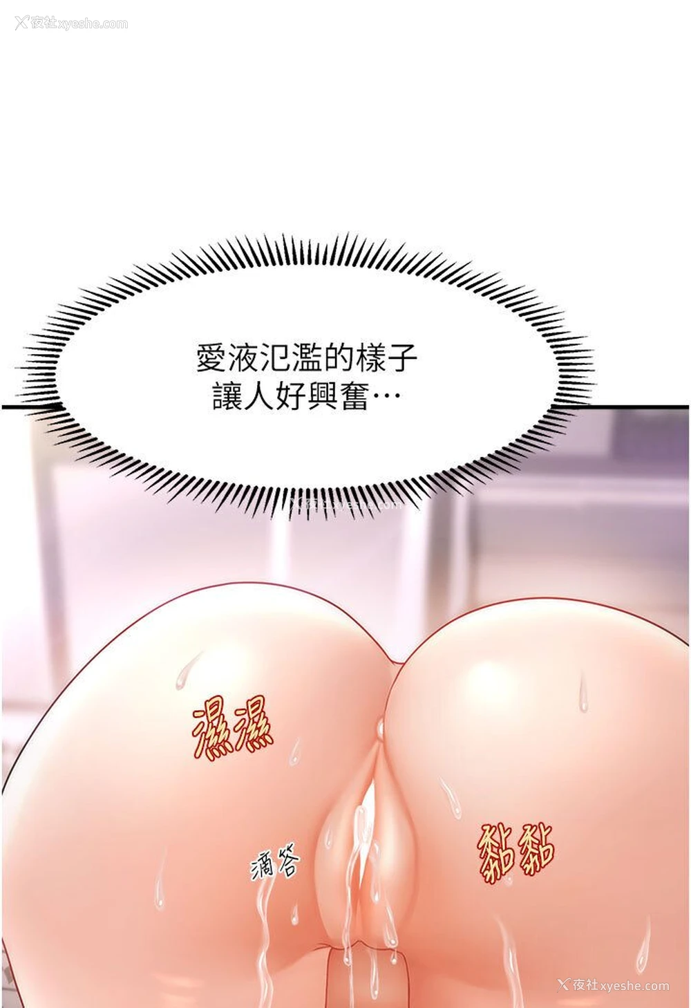 110P - 催眠撩法