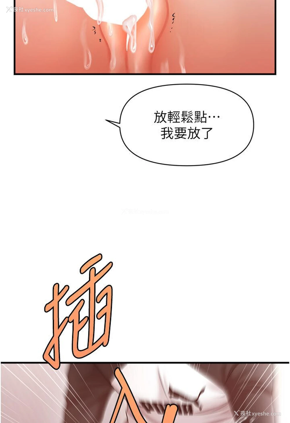 113P - 催眠撩法