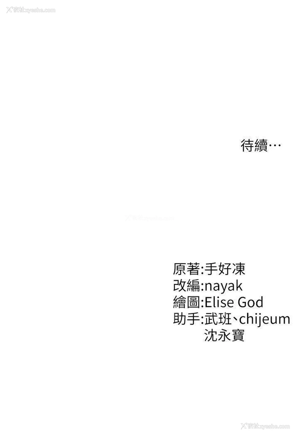 116P - 催眠撩法