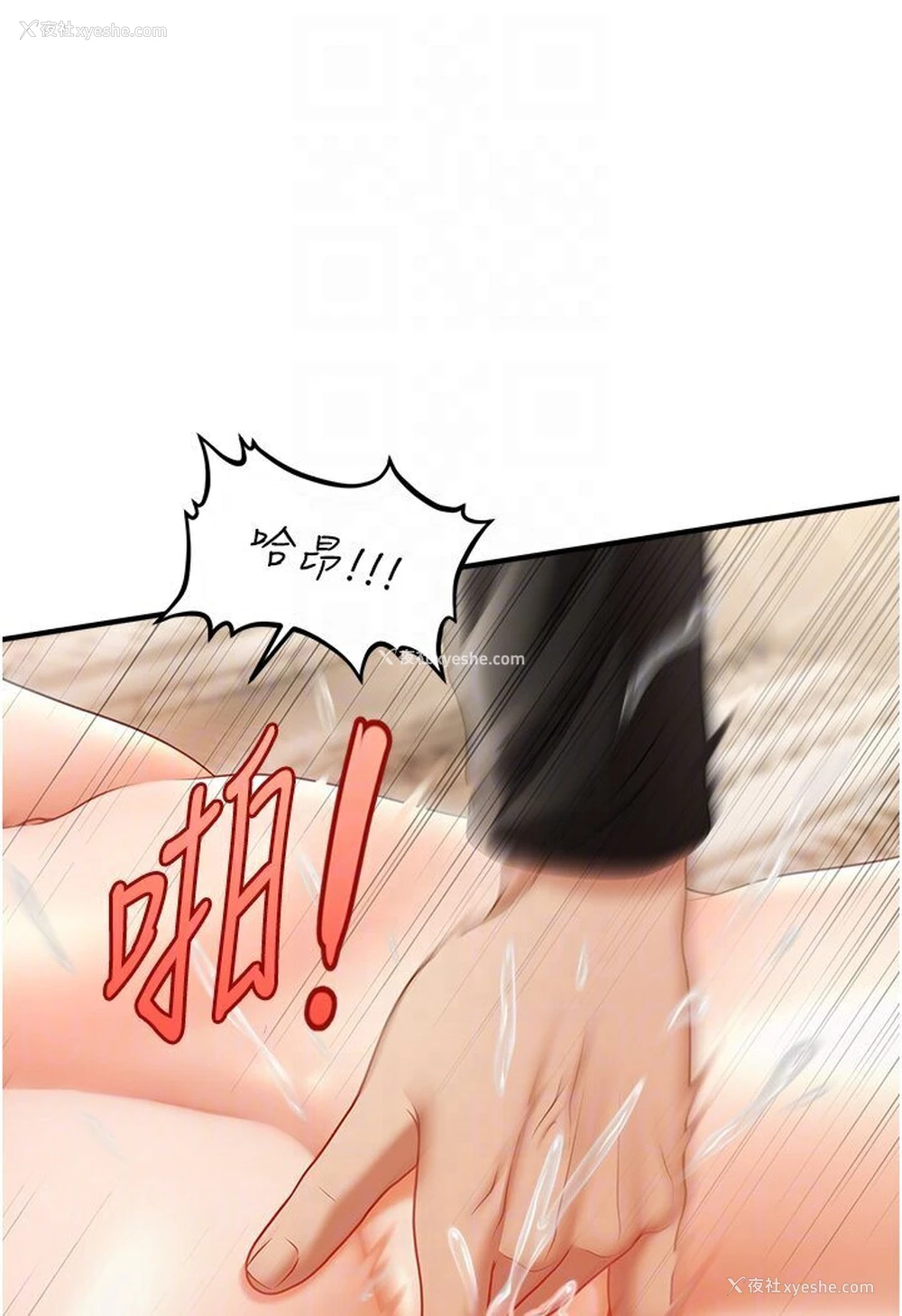 15P - 催眠撩法