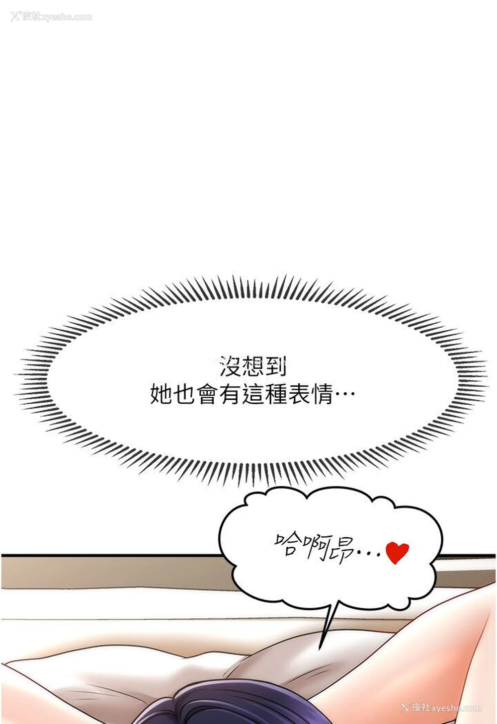 1P - 催眠撩法
