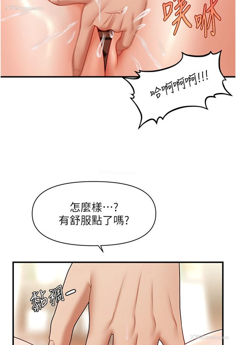22P - 催眠撩法