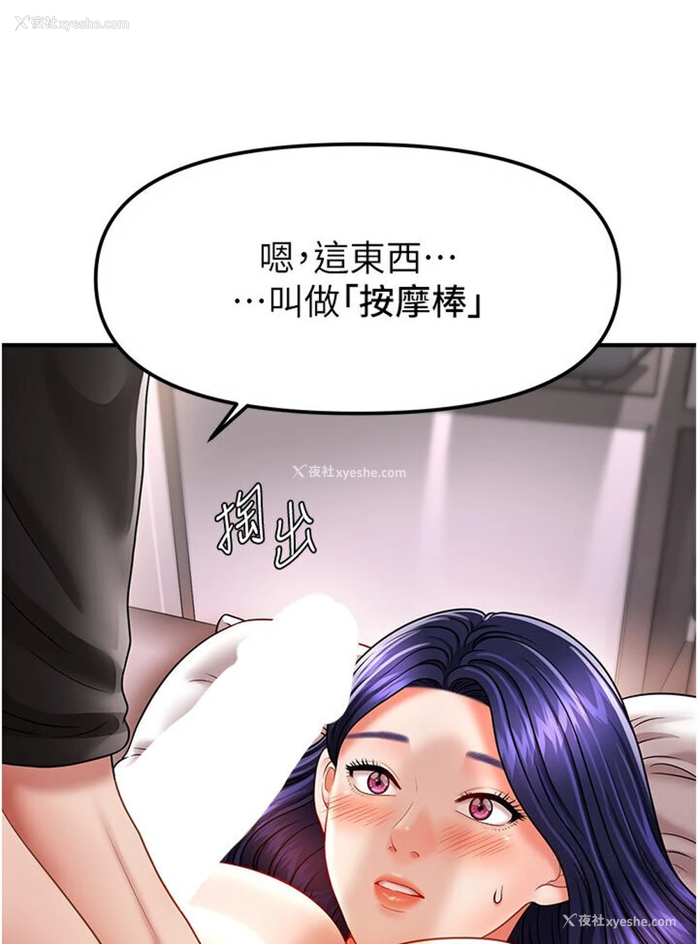 32P - 催眠撩法