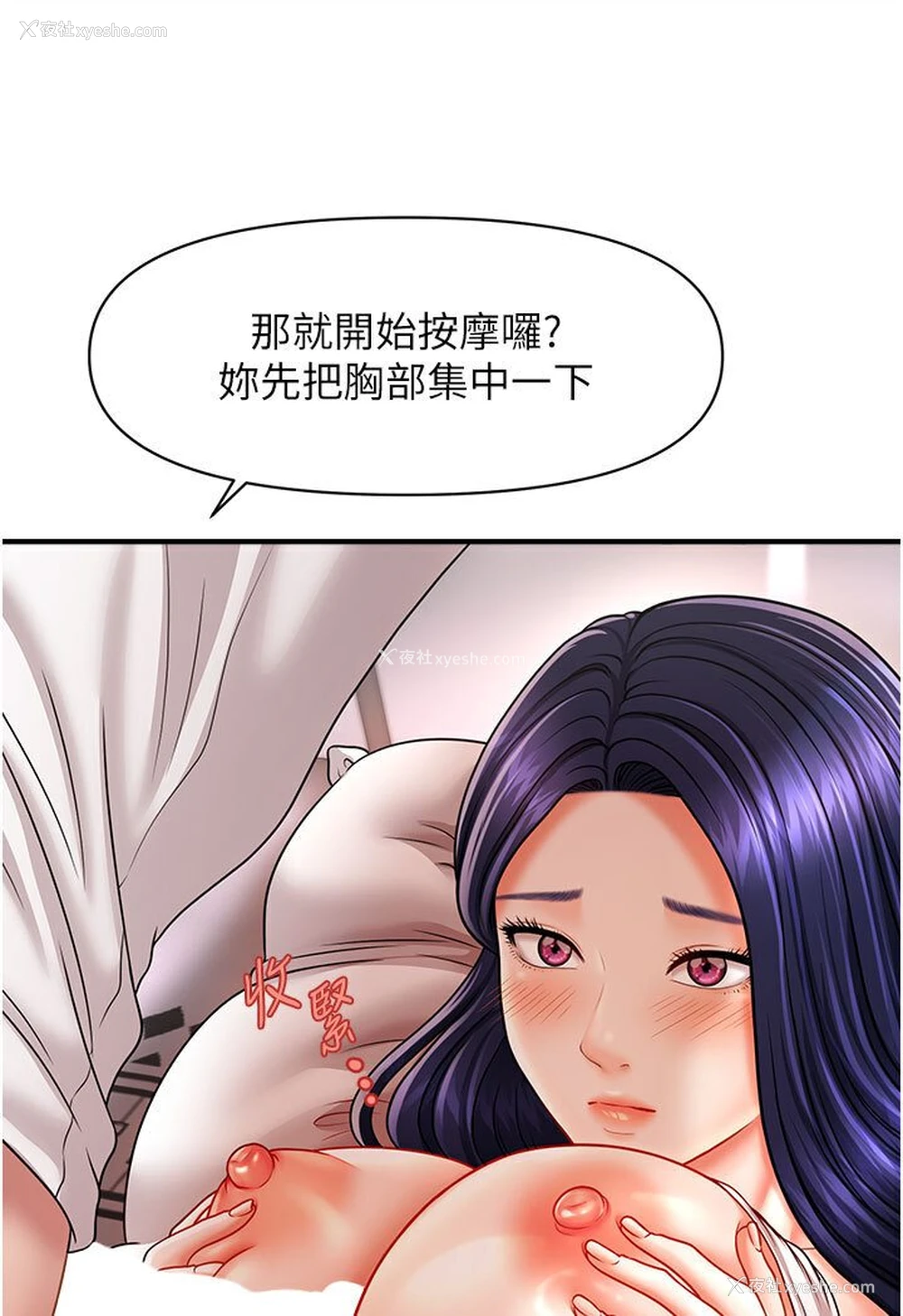 34P - 催眠撩法