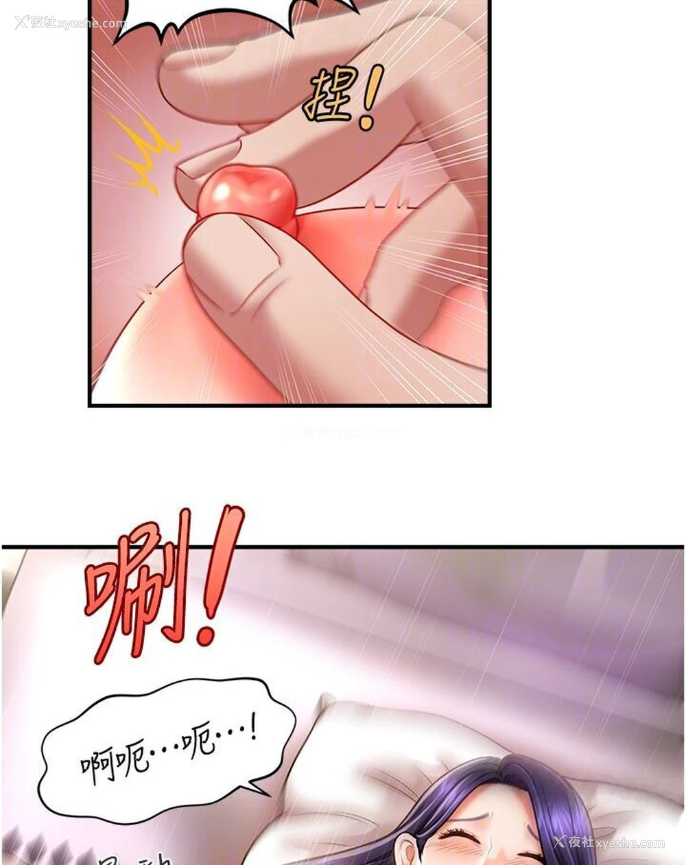 39P - 催眠撩法