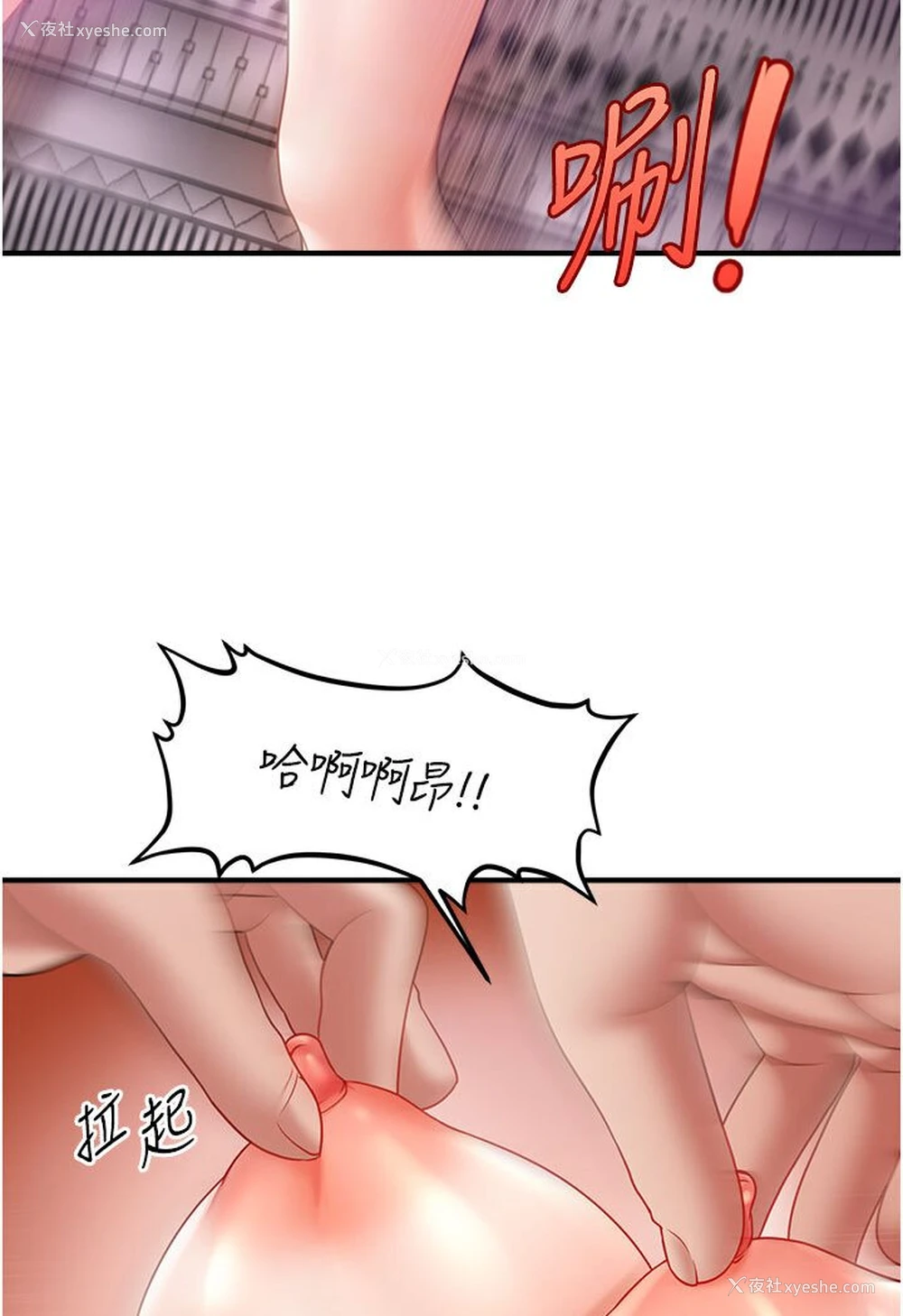 41P - 催眠撩法