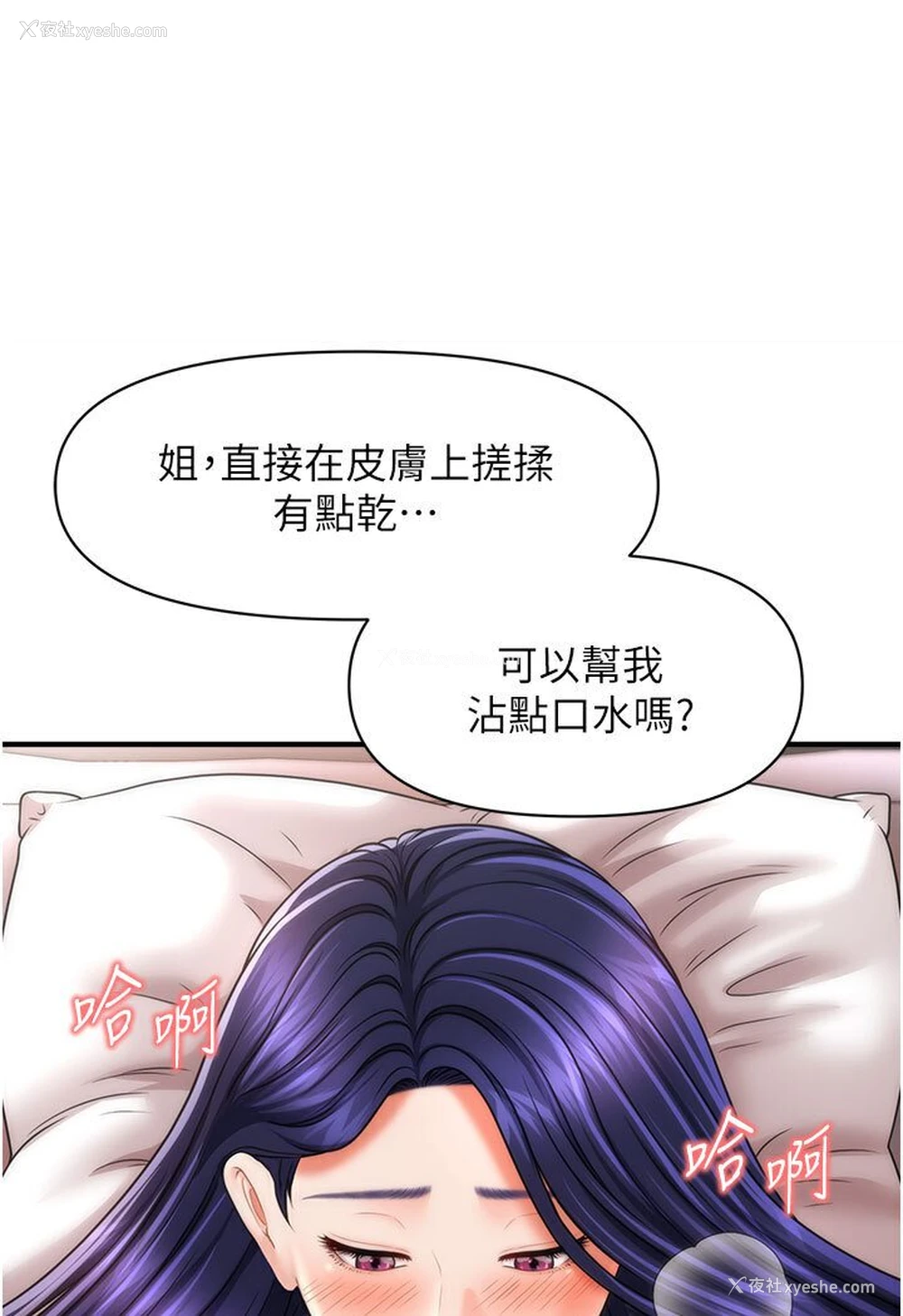 43P - 催眠撩法