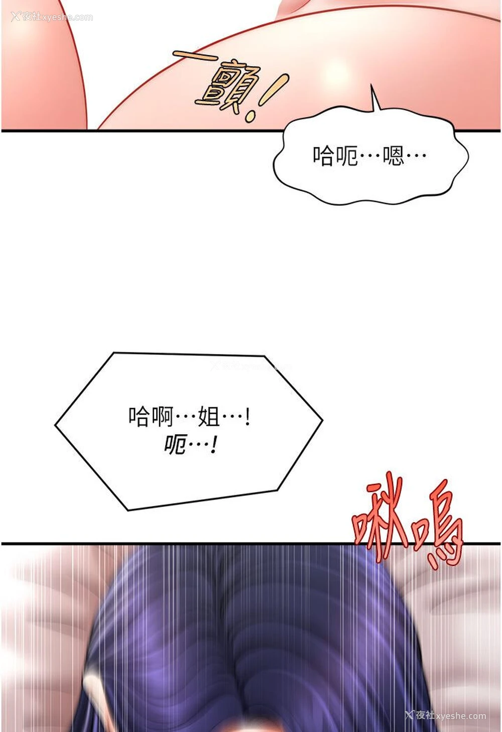 47P - 催眠撩法