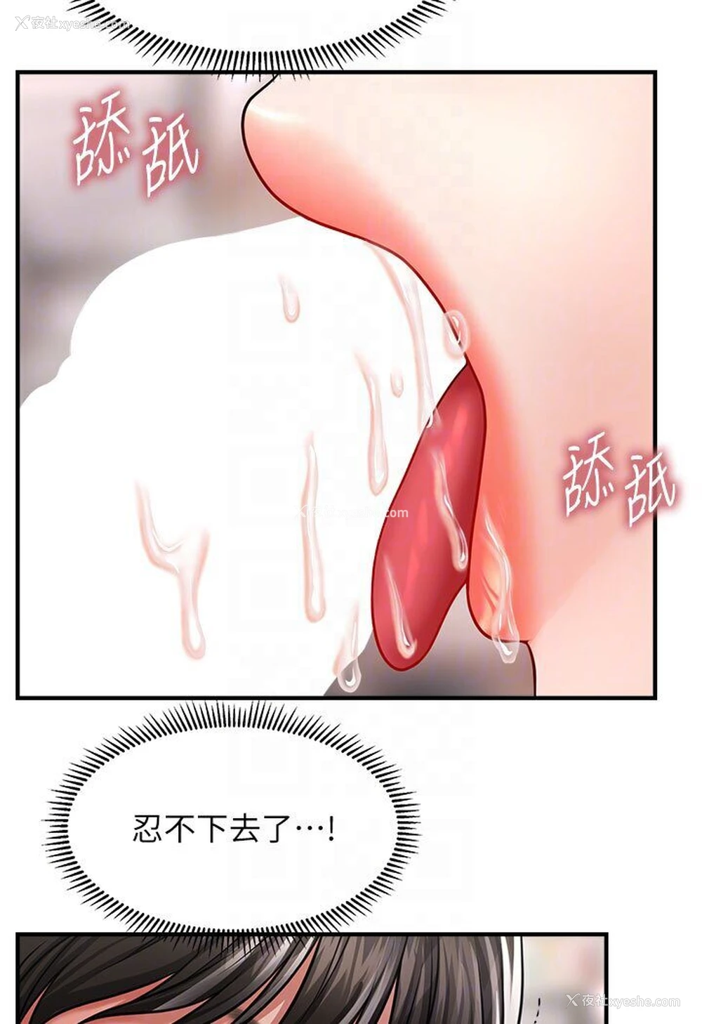 49P - 催眠撩法