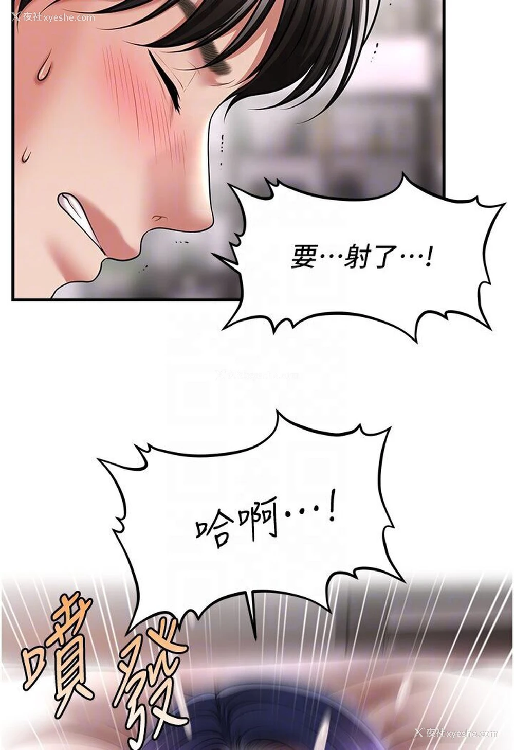 50P - 催眠撩法