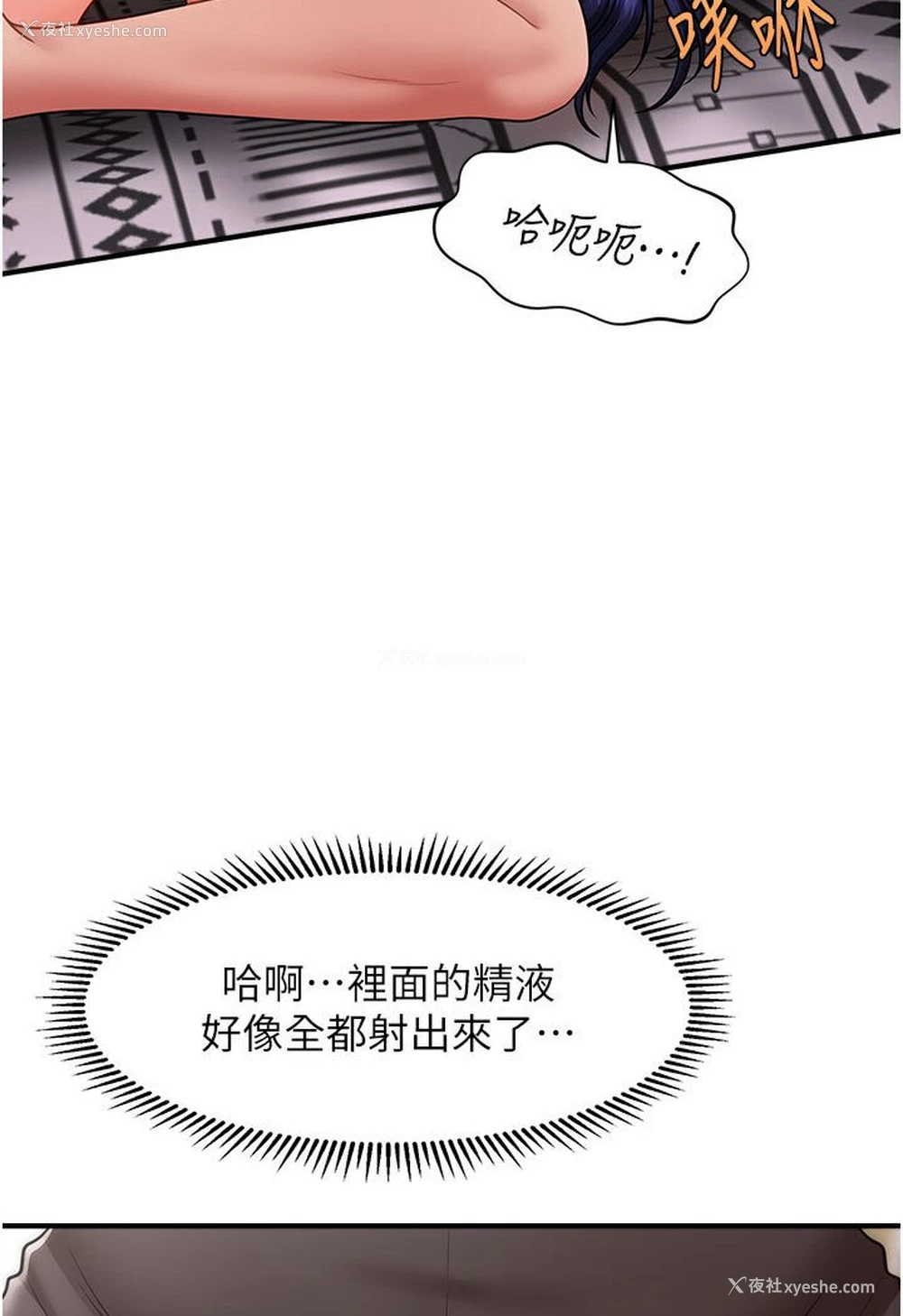 54P - 催眠撩法