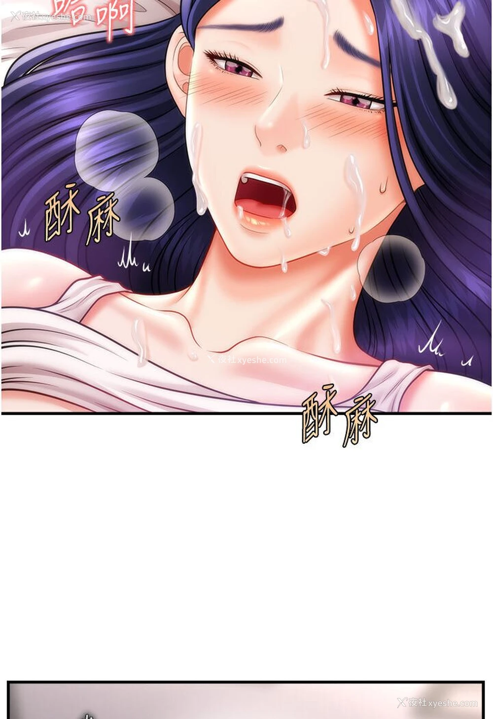 57P - 催眠撩法