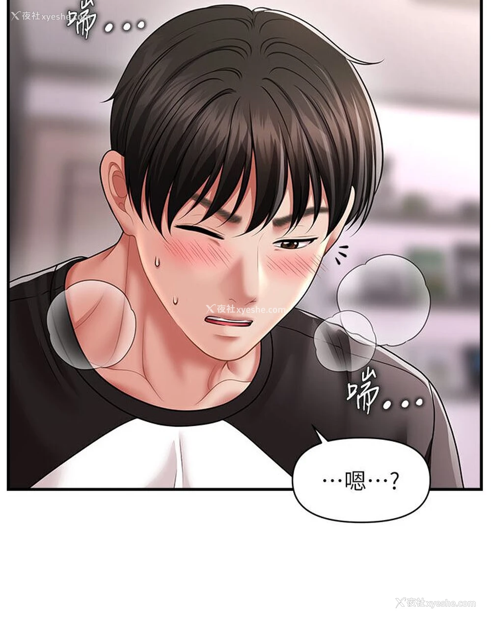 58P - 催眠撩法