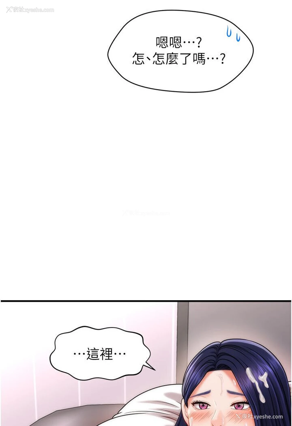 63P - 催眠撩法