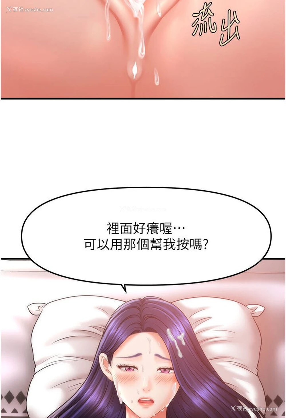 69P - 催眠撩法