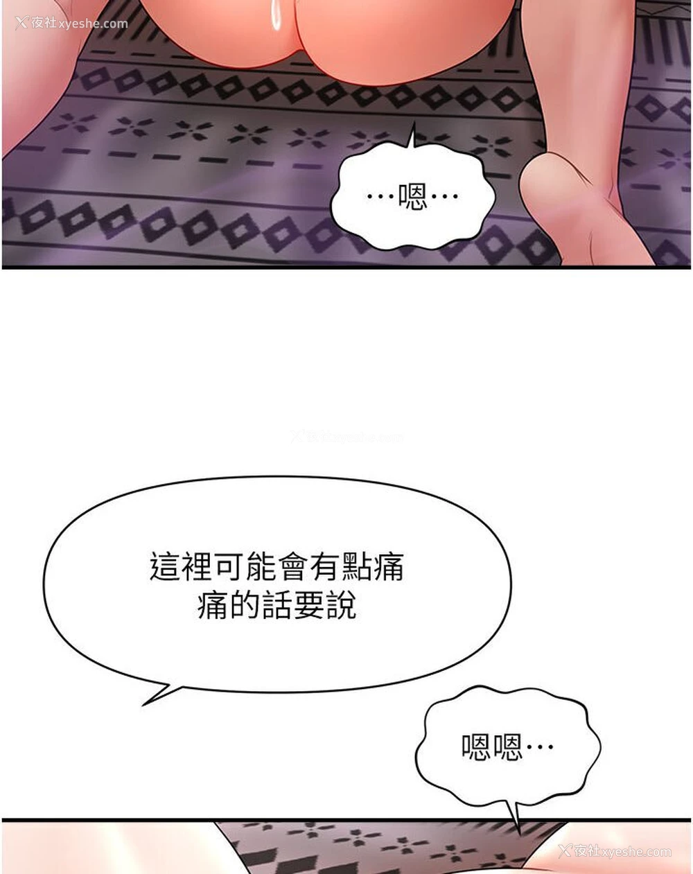 74P - 催眠撩法