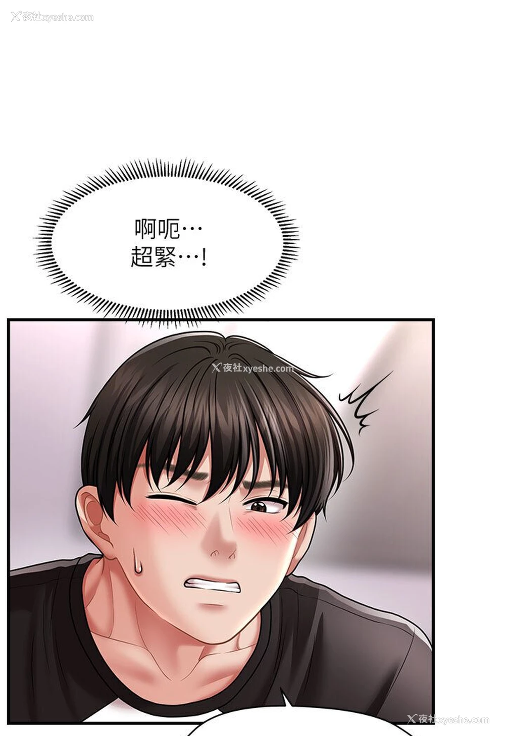78P - 催眠撩法